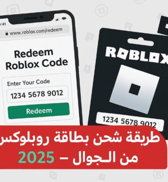 أرخص شحن بطاقة روبلوكس