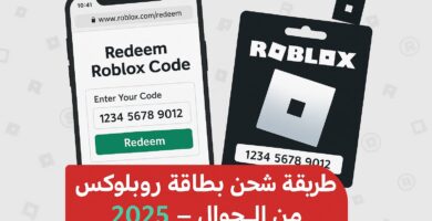 أرخص شحن بطاقة روبلوكس