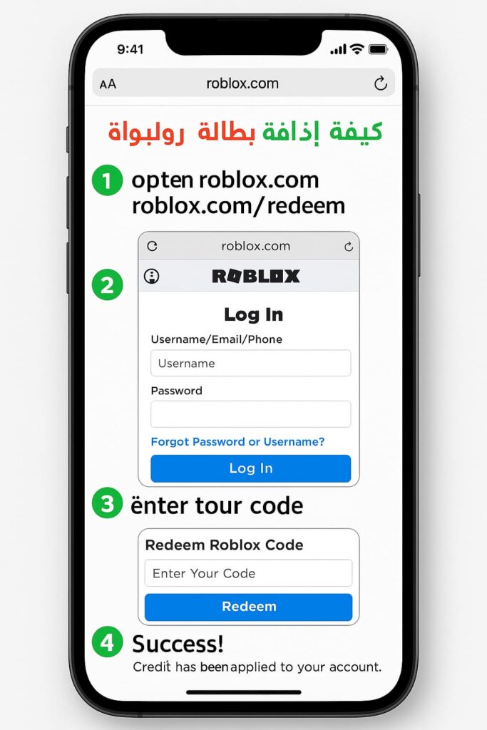 شحن بطاقة روبلوكس