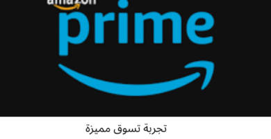 أمازون برايم السعودية امازون ناو امازون بازار