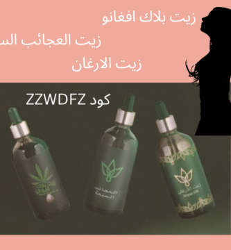زيوت طبيعية للشعر تطول وتكثف الشعر كود خصم