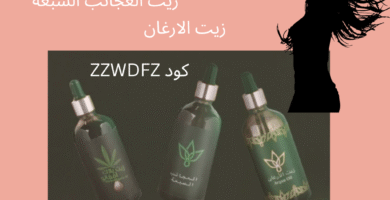 زيوت طبيعية للشعر تطول وتكثف الشعر كود خصم