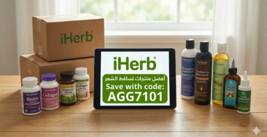 افضل منتجات ايهيرب لتساقط الشعر مع كود خصم AGG7101