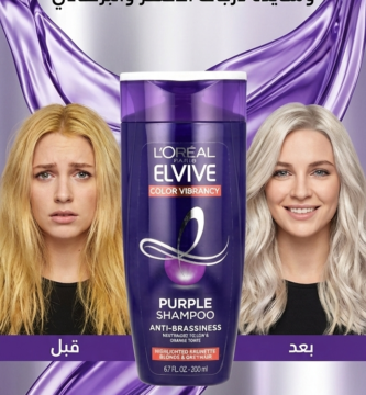 شامبو لوريال البنفسجي elvive purple shampoo لتصحيح لون الشعر الأشقر من ايهيرب